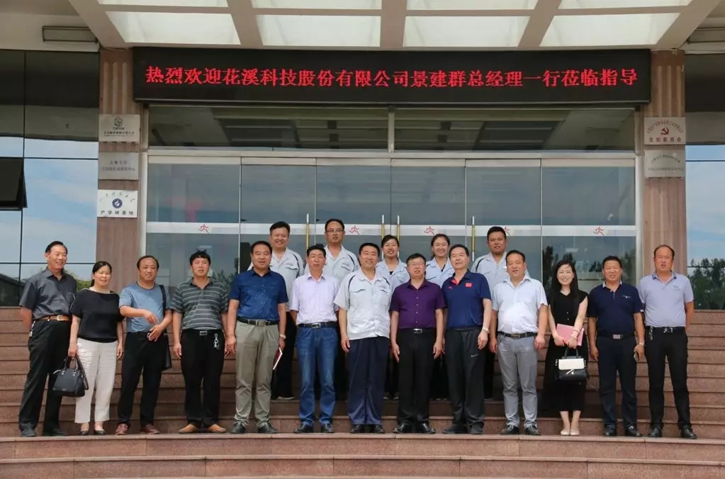 花溪管理團隊赴青島征和公司參觀學(xué)習(xí)